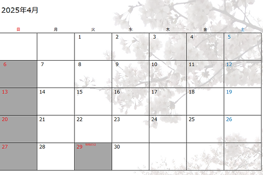 2025年4月の営業日