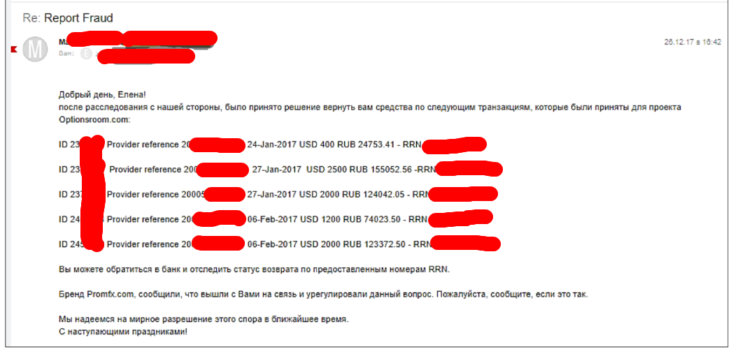 Возврат денег по chargeback с Optionsroom и PromFX