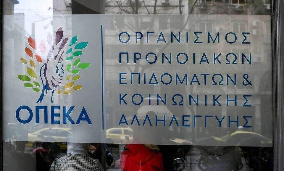 ΟΠΕΚΑ 1