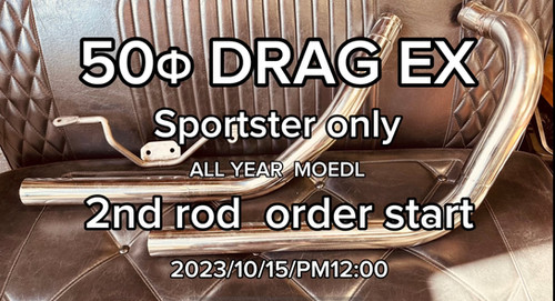 6次ロット 少数在庫有 50ΦDRAG EX Sportster only マフラー