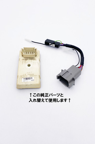 ハーレー純正互換品 オートキャンセル ウインカー リレー