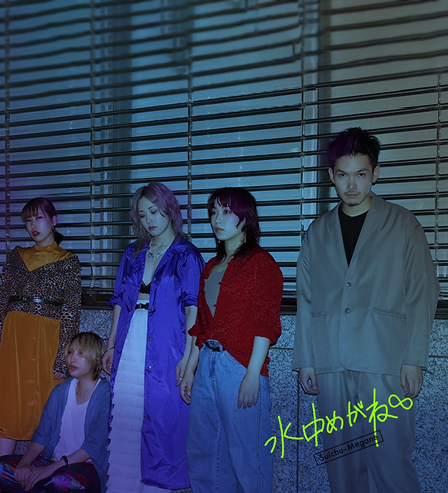 水中めがね ダンスカンパニー