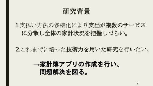 ライフシミュレーション_Part2