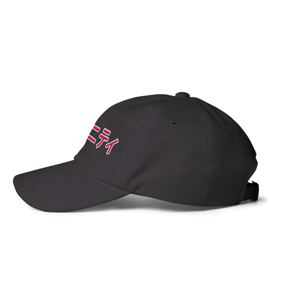 Thumbnail: Community Dad Hat