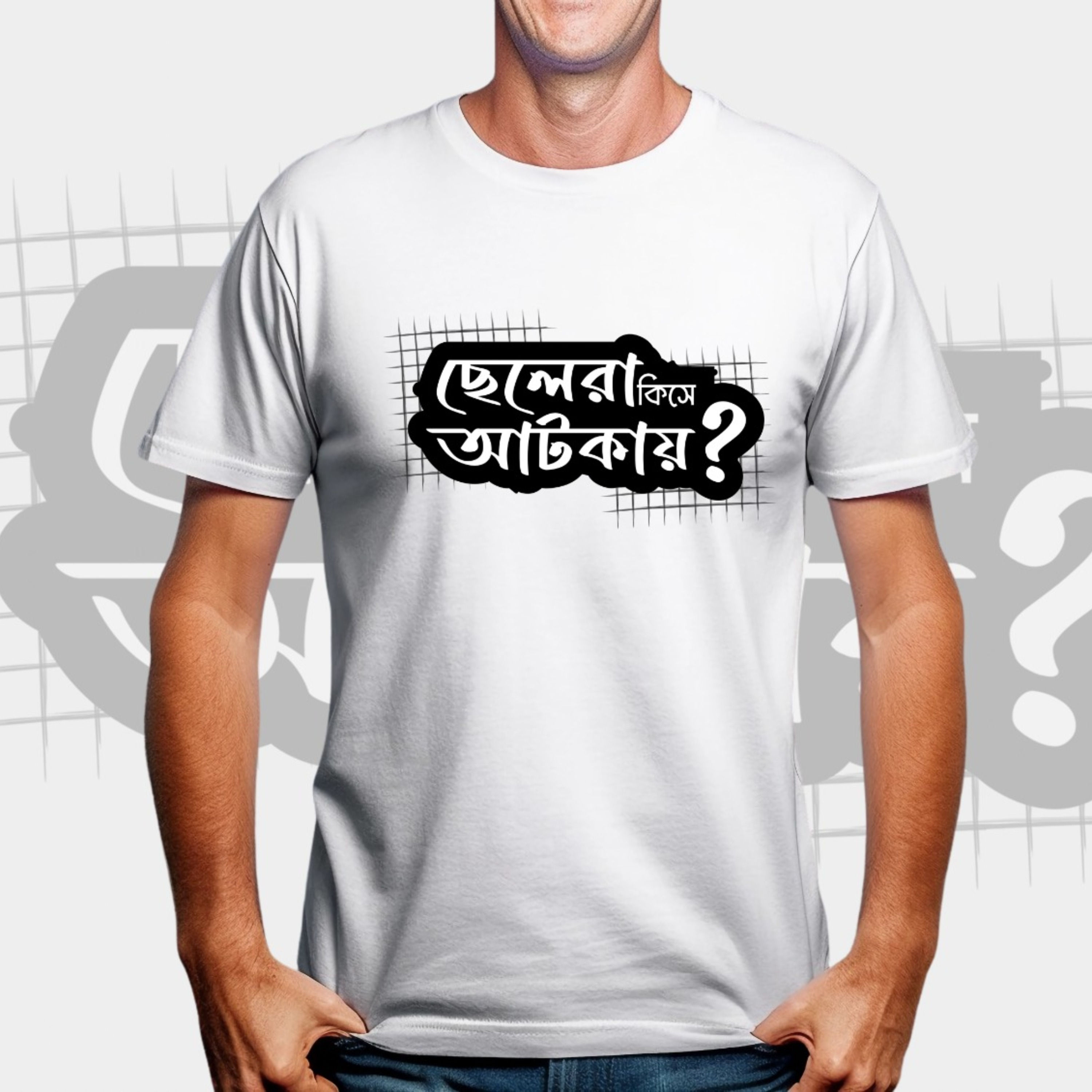 Chelera kise atkay T shirt