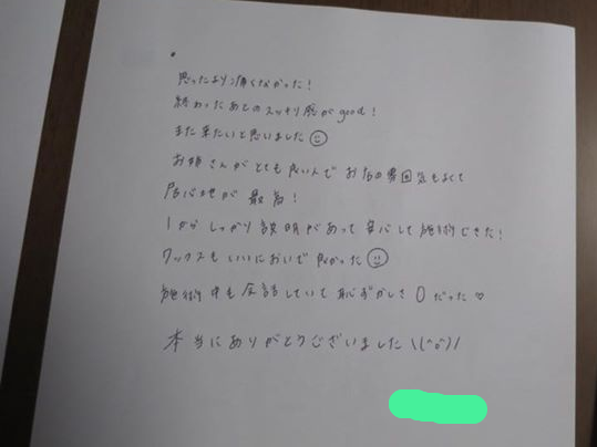 お客様コメント N.S様