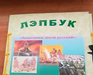 лэпбук.png