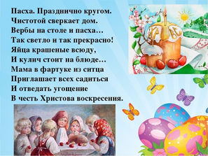 Как доступно рассказать ребенку о празднике Светлой Пасхи?