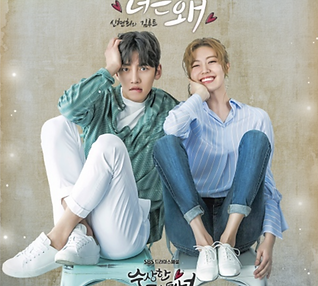 수상한 파트너 OST (SBS 수목드라마).png