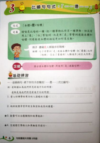 縮圖：P5 句段重組