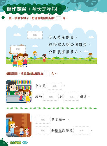 縮圖：K3 Teacher’s Choice 幼兒學語文