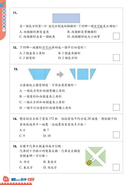 縮圖：P4 26週數學科每週重點高階訓練+模擬試卷