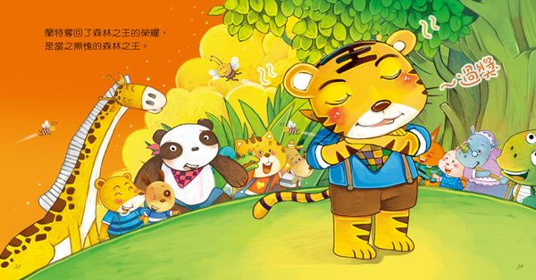 縮圖：逆境小故事