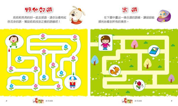 縮圖：兒童腦力升級工作紙