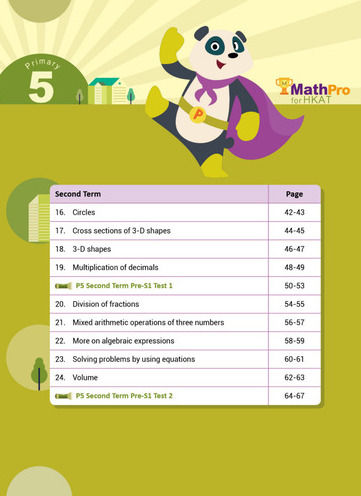 縮圖：P5 MathPro for HKAT Math Skills Enhancement Practice