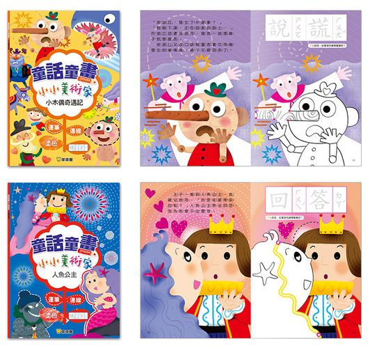 縮圖：小小美術家