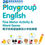 縮圖：Playgroup English 親子班英語小手肌練習