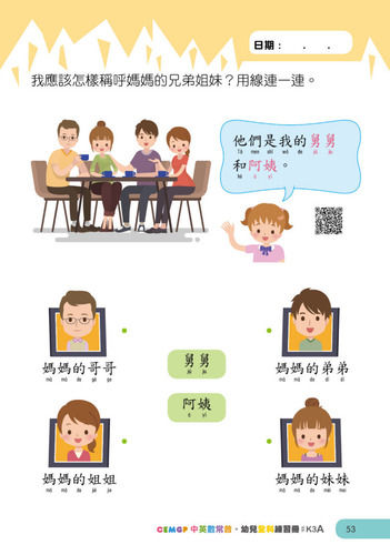 縮圖：K3 中英數常普幼兒全科練習冊