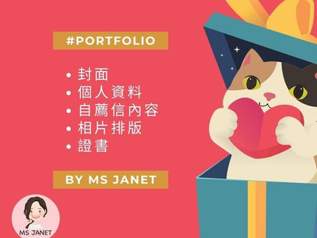 小一 Portfolio 規劃