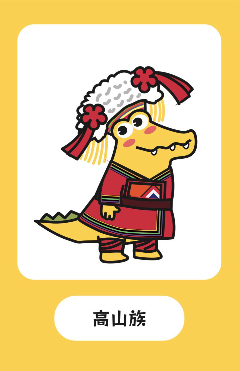 縮圖：China Ethnic Cards