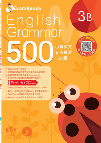 縮圖：P3 Exam Ready English Grammar 500