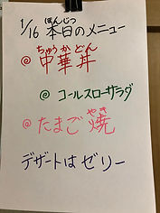 メニュー中華丼.jpg