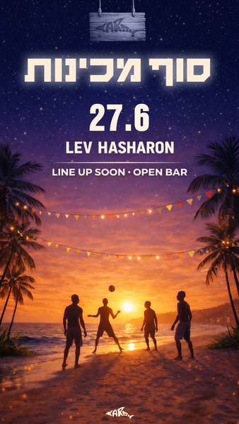 פוסט גרסה חדשה 27.png