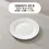 Hình thu nhỏ: DISH011 - White Ceramic Flat Plate – Shallow Dish for Everyday Dining