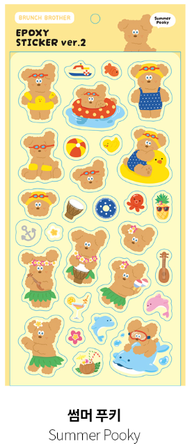 Thumbnail: Brunch Brother Epoxy Sticker ver. Friends