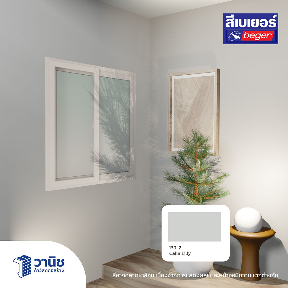 ภาพขนาดย่อ: สี Beger Cool All Plus ขนาด 1,2.5 GL กึ่งเงา 10 ปี