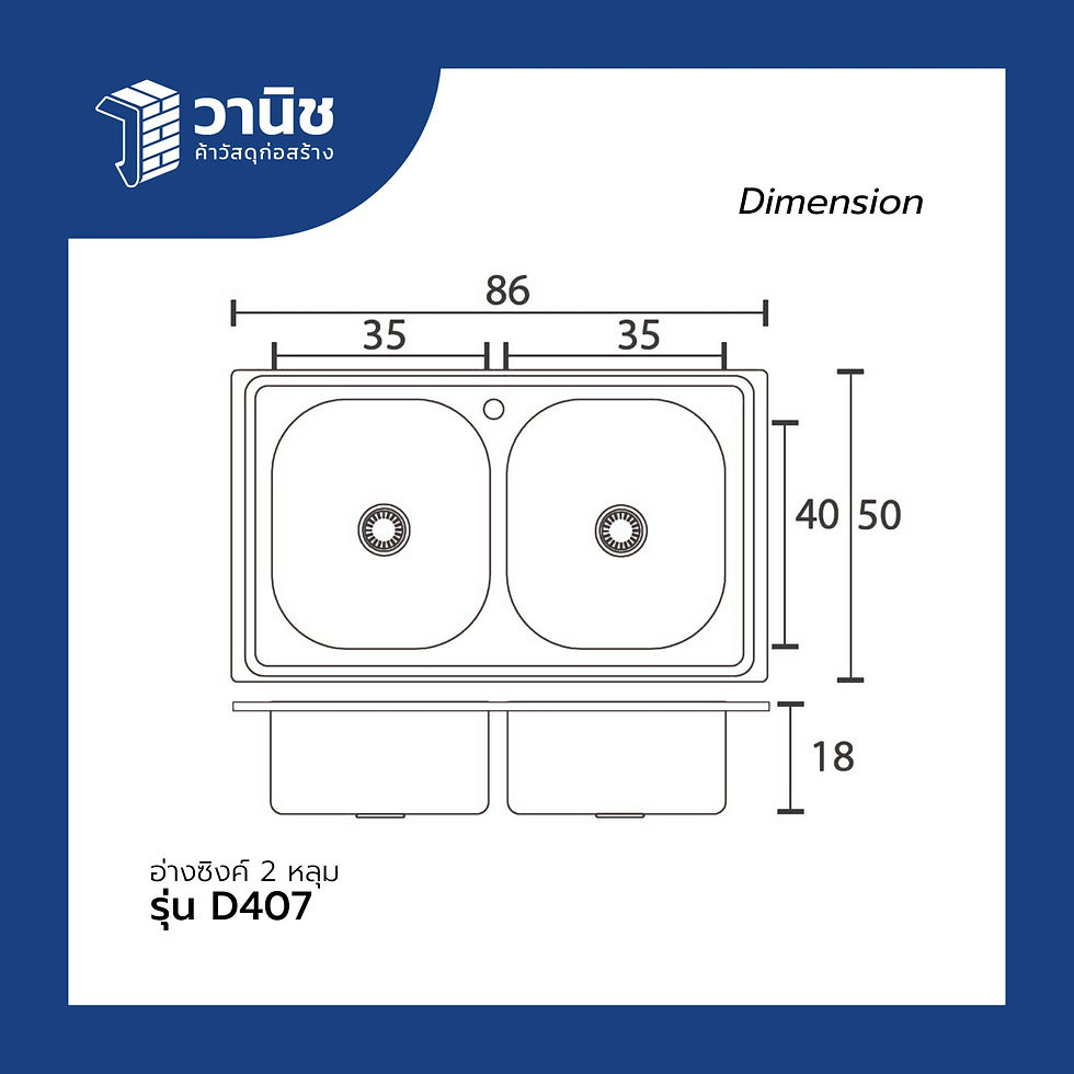 ภาพขนาดย่อ: อ่างซิงค์ 2 หลุม Vegarr D407