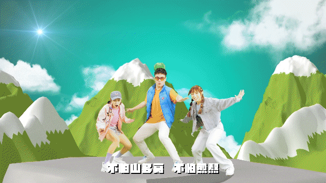 MV我們做得到_6