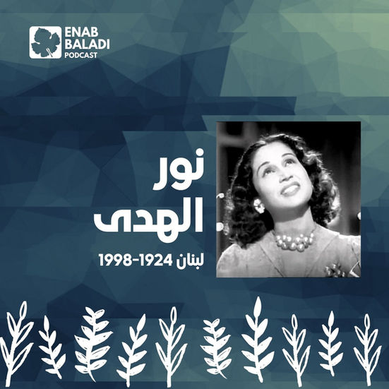 نور-الهدى-نساء-44