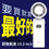 縮圖：TiDdi AI制冷折疊渦輪空調扇