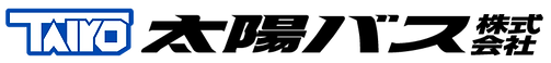 太陽バス株式会社