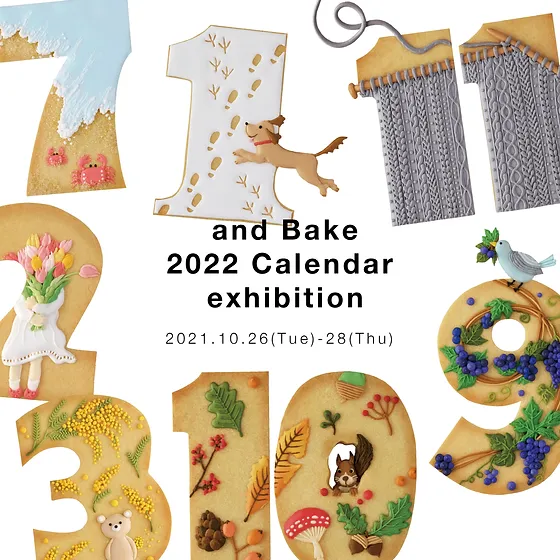 22カレンダー展事前入場予約 And Bake 22カレンダー展事前入場予約 And Bake