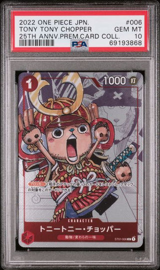 10Chopper_F.jpg
