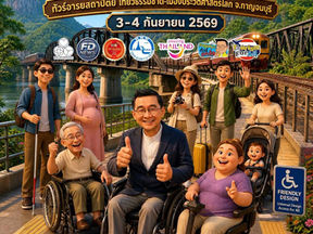 🌿♿️ Kanchanaburi Tourism for All