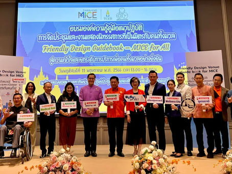 "จ.อุดรฯ" ขับเคลื่อนธุรกิจไมซ์ ยกระดับนครอุดรธานี ให้เป็นเมืองเป็นมิตรที่เป็นมิตรกับคนทั้งมวล