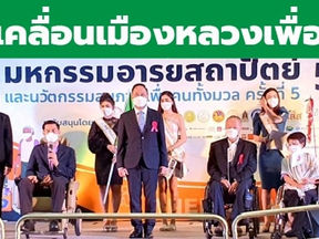 พล.ต.ท.โสภณ พิสุทธิวงษ์รองผู้ว่าราชการกรุงเทพมหานคร