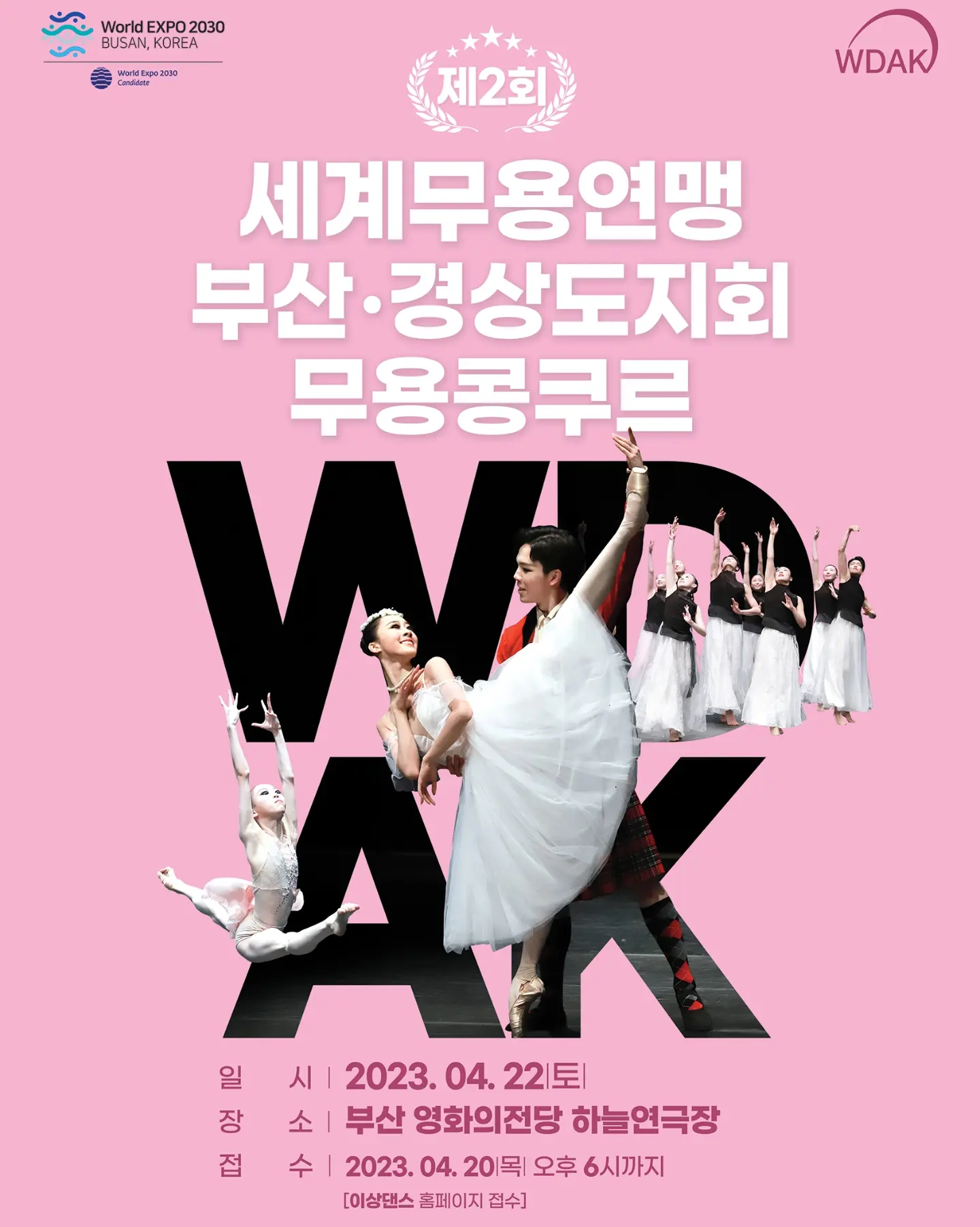 창원롯데그라운디댄스학원 이미지