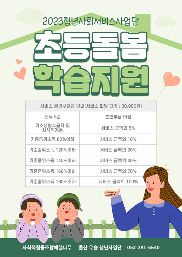 이용자모집공고문_복사본-002.jpg