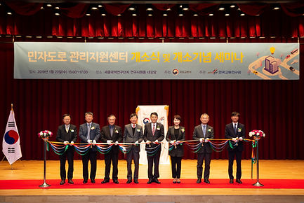 190123_민자도로 관리지원센터 개소식 및 개소기념세미나(23).jpg
