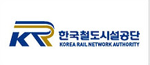 한국철도시설관리공단.jpg