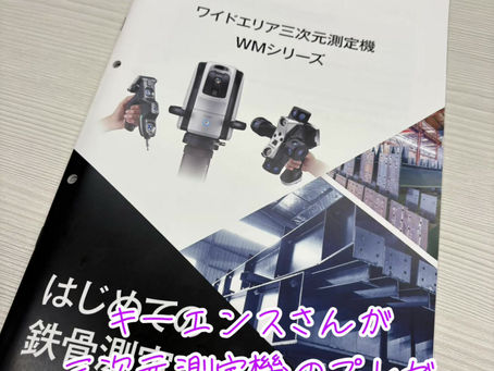 三次元測定機！