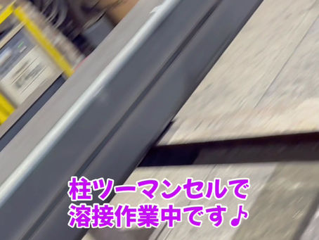 新築案件の柱溶接作業中。