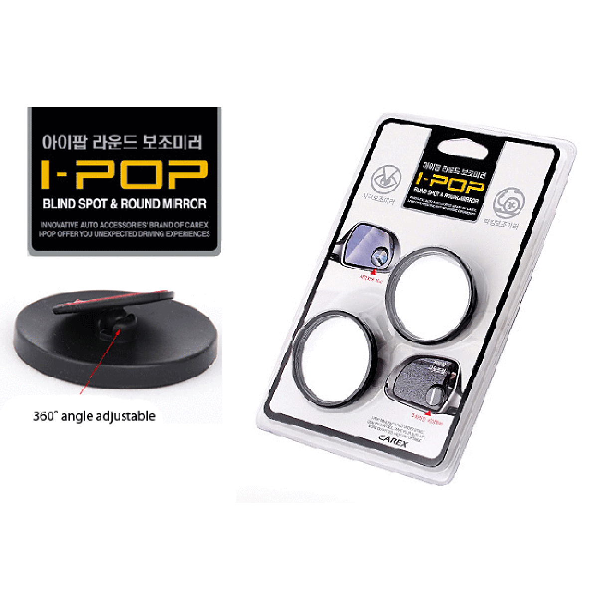 BLIND SPOT MIRROR IPOP ORIGINAL