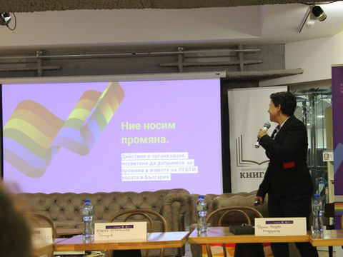 ЛГБТИ ПРАВА В ДЕЙСТВИЕ