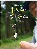 350_Ehon_120218.jpg