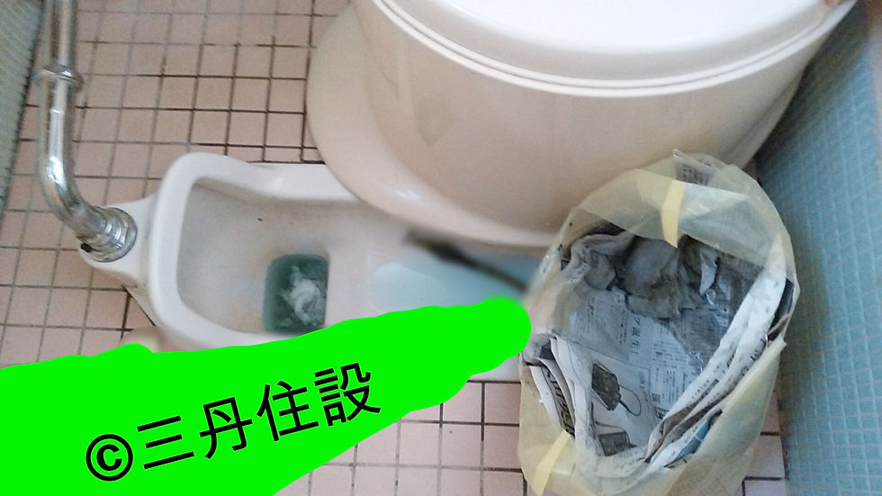 和式(和風)便器トイレつまり